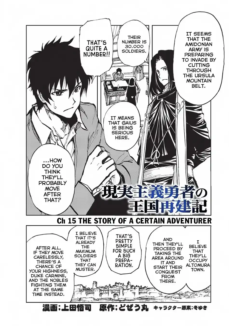 Genjitsushugisha no Oukokukaizouki Chapter 15 3